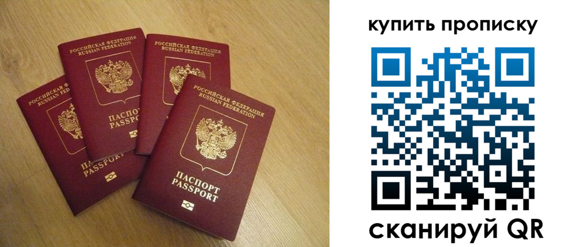 временная регистрация в квартире в Буинске