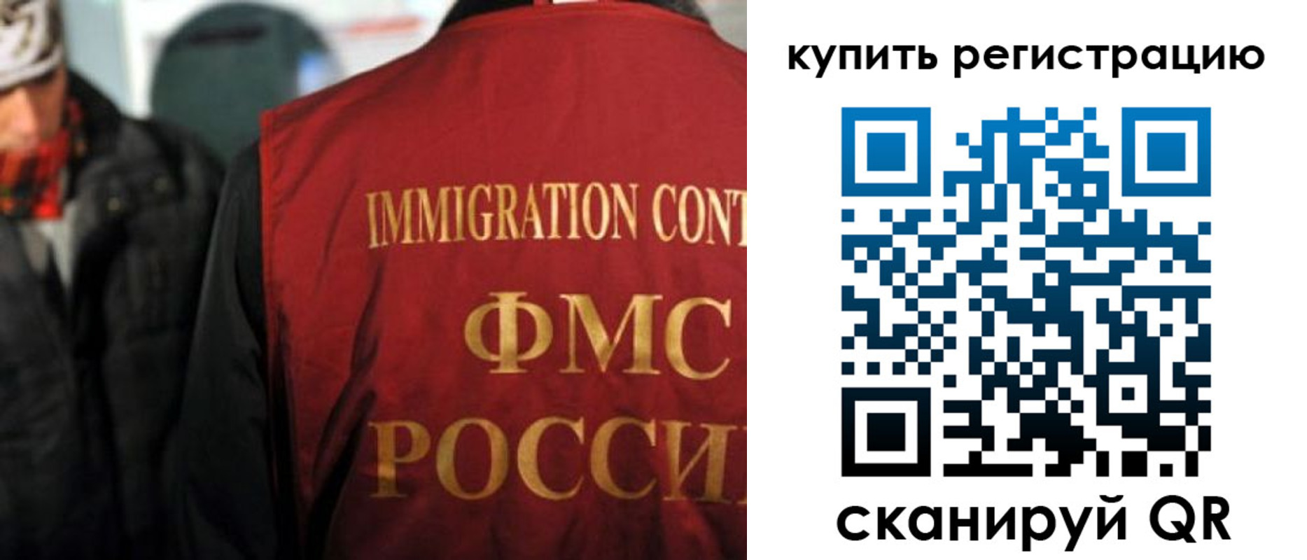 прописка в Буинске