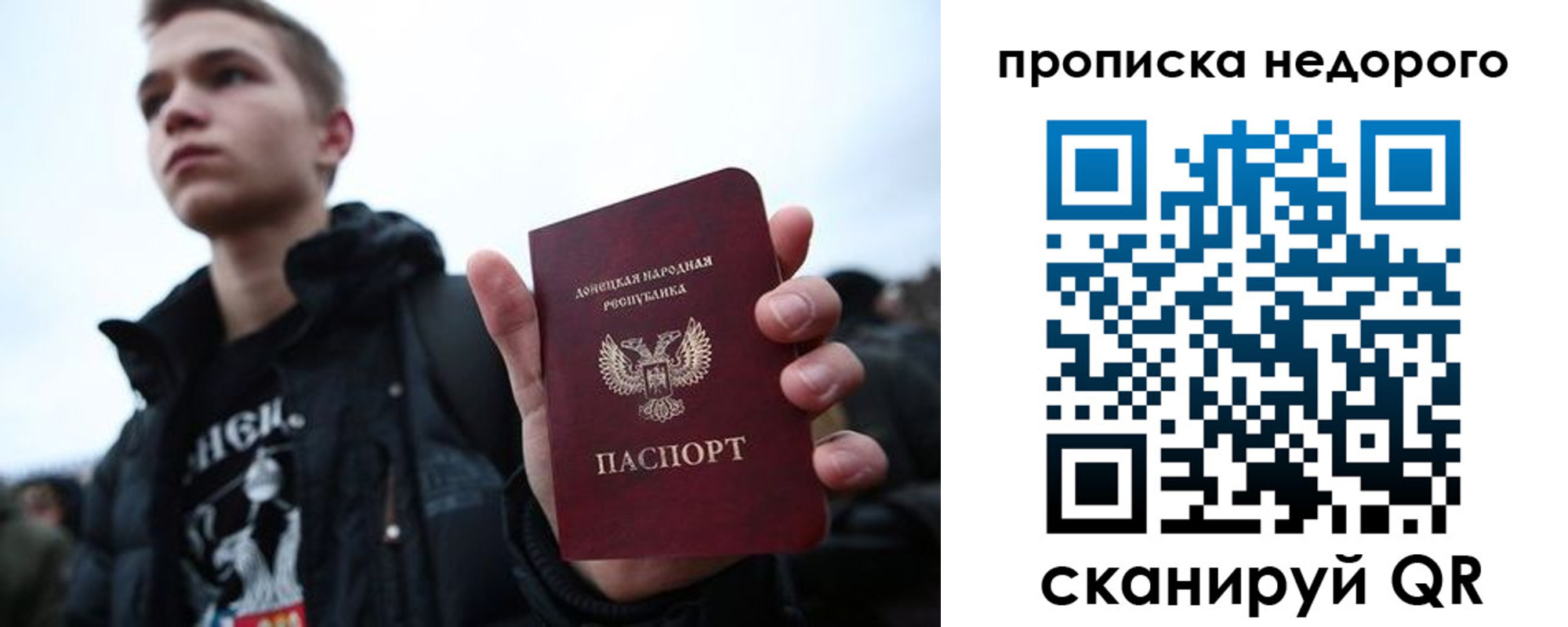 прописка от собственника в Буинске