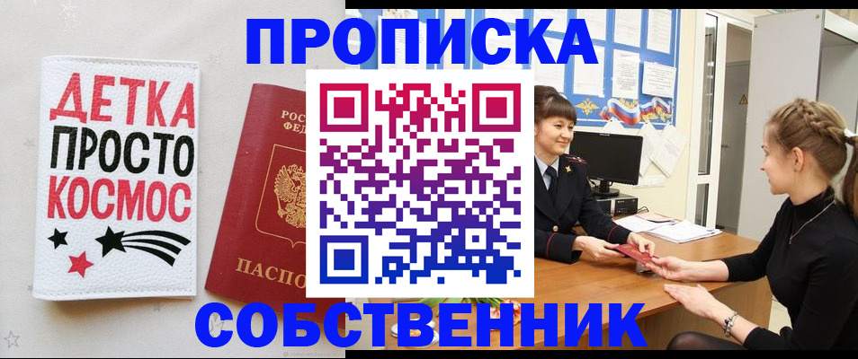 временная регистрация 2025 в Буинске