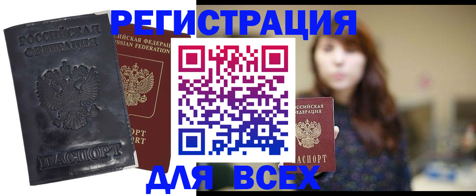 прописка поиск в Буинске